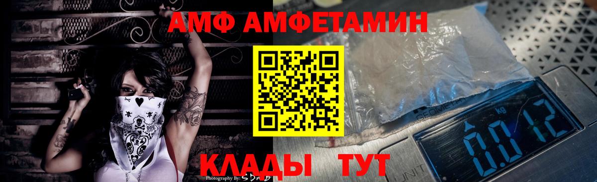 АМФЕТАМИН  АМФЕТАМИН Premium  Вход с VPN  Гай 