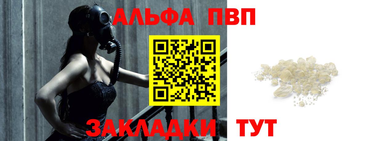 Альфа ПВП СК  Вход с VPN  Гай  Alpha-PVP мука 