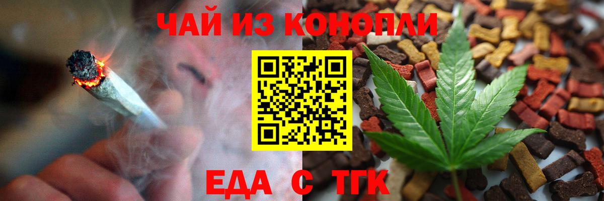 Гай  Canna-Cookies конопля  Вход с VPN 