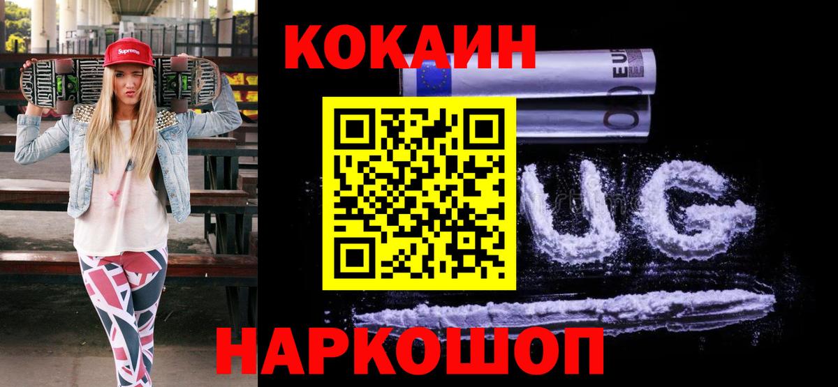 КОКАИН Fish Scale  Cocaine Эквадор  Гай  Вход с VPN 