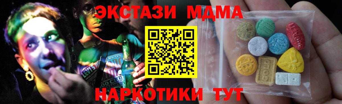 Экстази 280 MDMA Гай