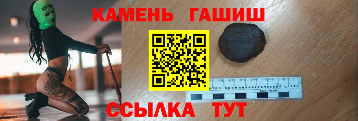 Гай  Гашиш Premium  Гашиш убойный  Вход с VPN 