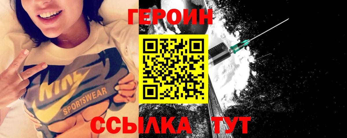 Гай  ГЕРОИН Афган  Героин  Вход с VPN 