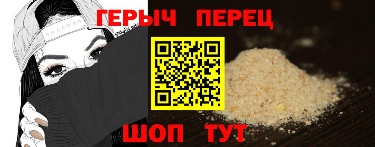 Героин гречка Гай