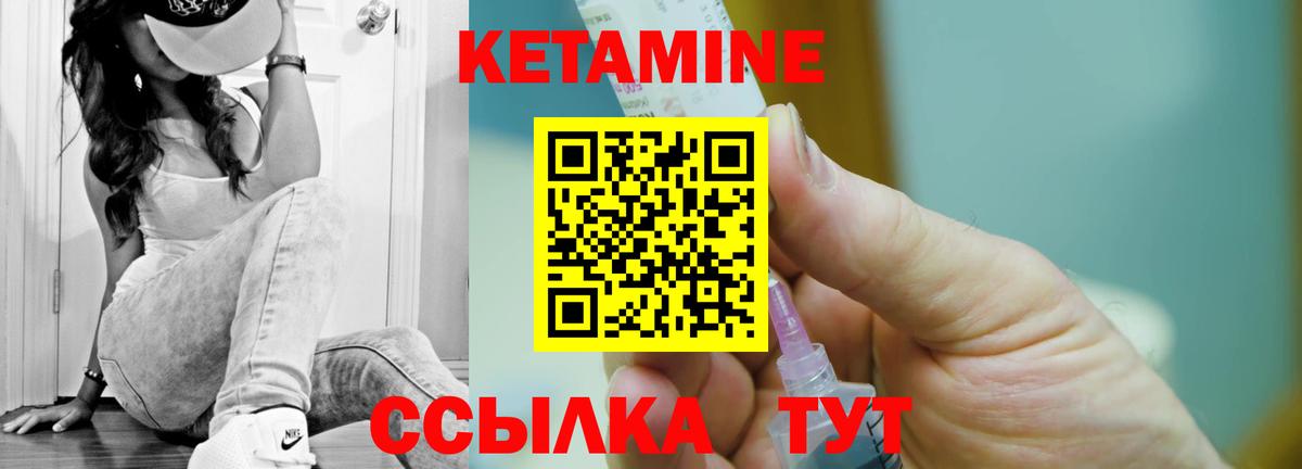 Гай  КЕТАМИН VHQ  Вход с VPN  Кетамин VHQ 