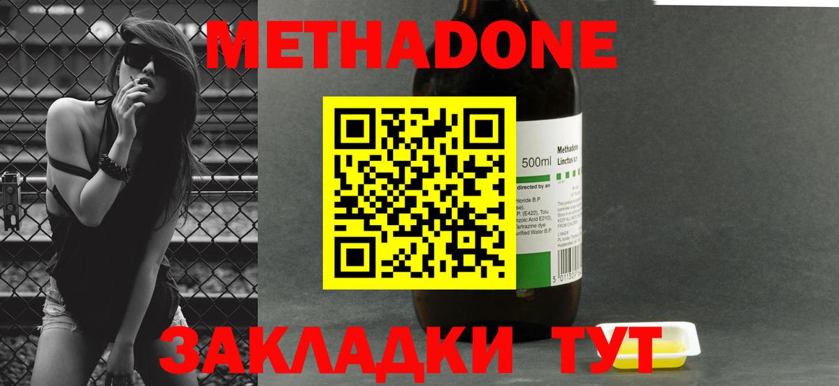 мориарти клад  Вход с VPN  Метадон мёд  Гай  Метадон мёд 