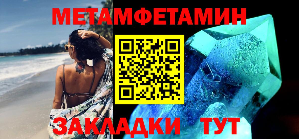 Первитин пудра Гай