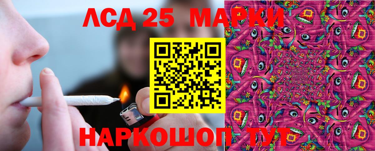 Наркотические марки 1,5мг Гай