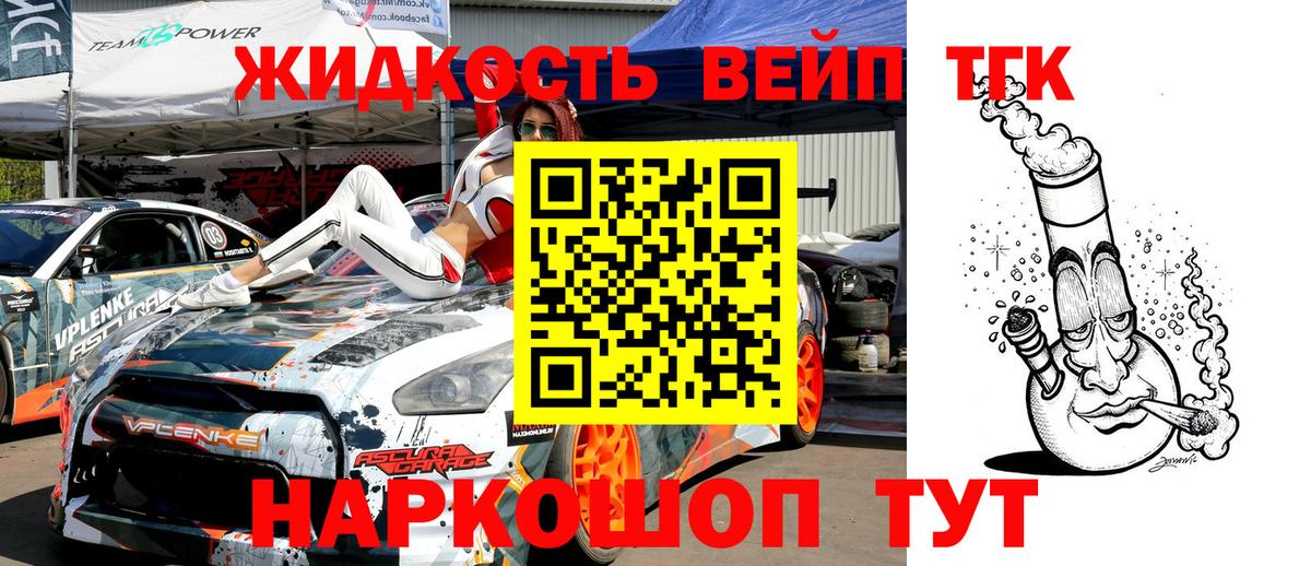 ТГК вейп с тгк Гай